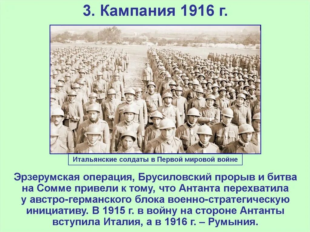 Империи участвующие в первой мировой войне. Кампании 1916 Эрзерумская операция. Российская Империя победила в 1 мировой войне. Российская Империя 1916.