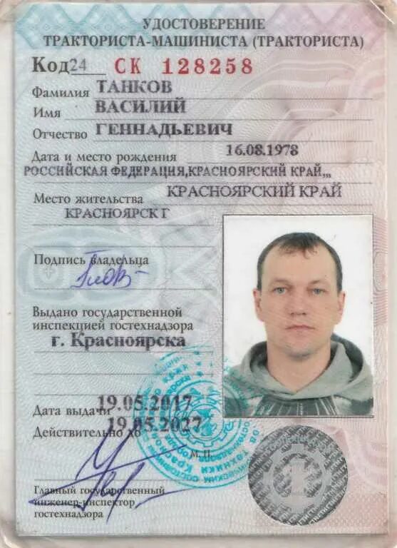 Гостехнадзор а1
