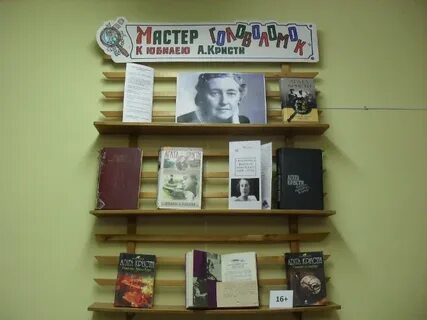 Выставки посвященные писателям