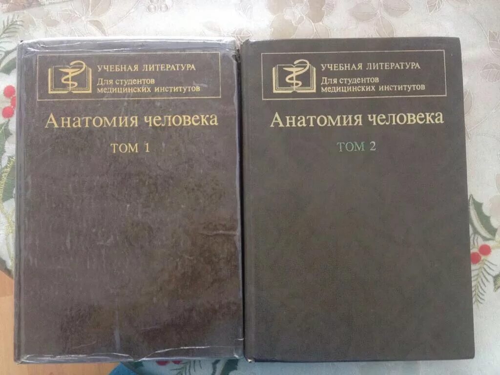 Учебное пособие для студентов медицинских вузов. Учебник по анатомии. Учебник по анатомии человека для медицинских вузов. Учебники по анатомии человека для мед вузов. Учебное пособие по анатомии человека для вузов.