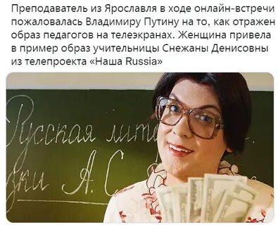 Учитель жалуется