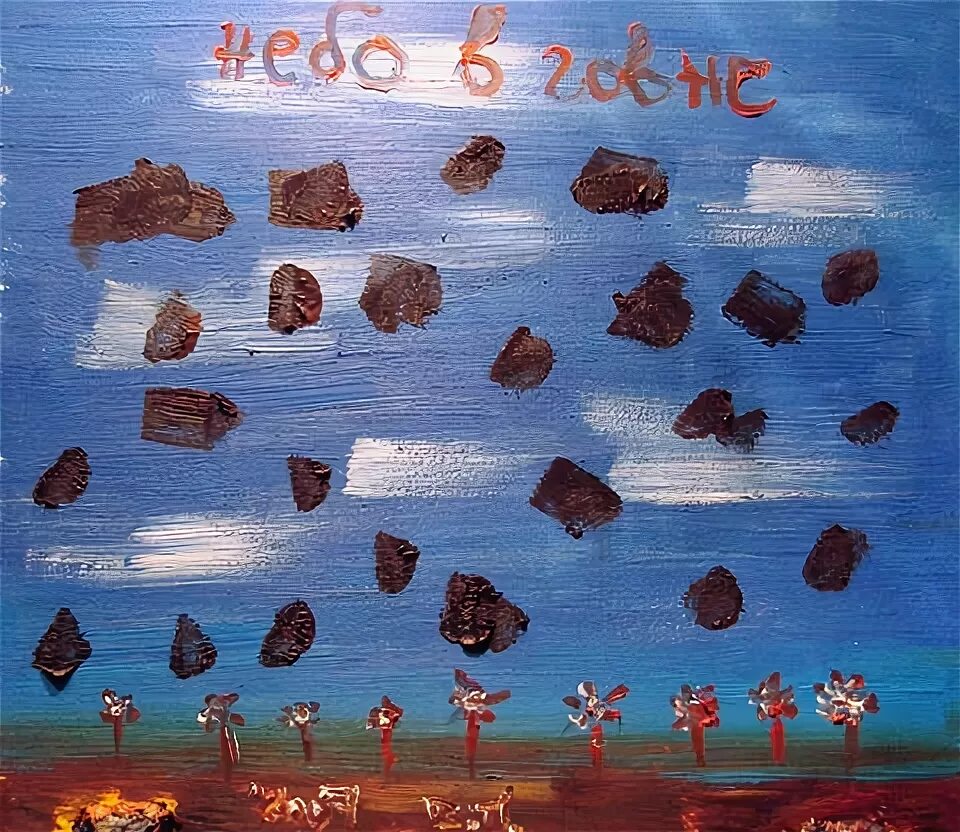 Какашка улетает