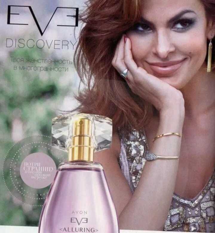 Ив Аллюринг. Аллюринг эйвон. Avon Eve alluring. Avon Eve alluring аромат. Avon alluring