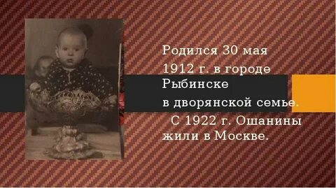 Кто родился 30 мая