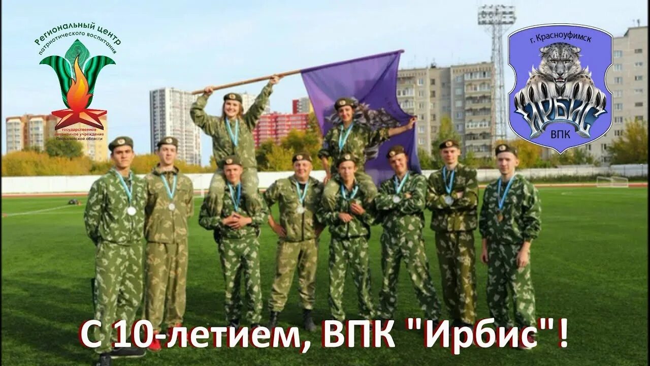 Охрана ирбиса. Ирбис симферополь патриотический. Ирбис эмблема. Пейнтбол ак. Ирбис на гербе.