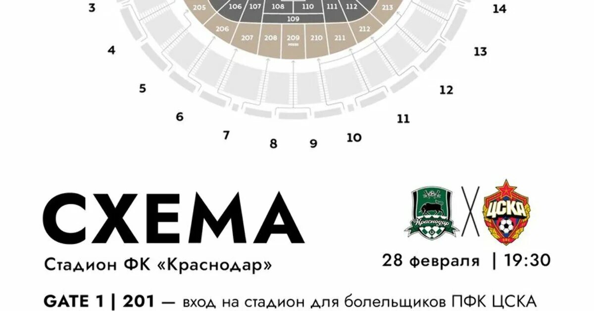 Стадион фк «краснодар» (краснодар). Стадион фк краснодар. Краснодар стадион лига чемпионов. Футбол стадион краснодар расписание 2024. Футбол стадион краснодар расписание 2024.