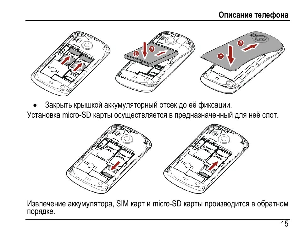 Инструкция vgr v 107 на русском языке. Батарейка к SIM карте для отслеживания. Где находится отсек для беспроводного отсека. F185 Pro инструкция. Зачем подкладывают бумагу в аккумуляторный отсек навигатора