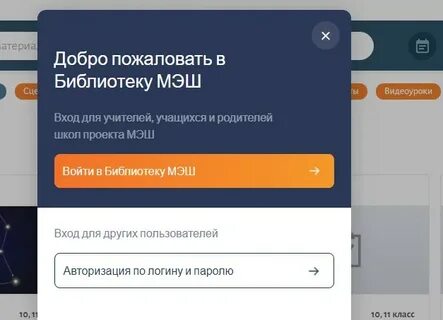 Мэш не работает
