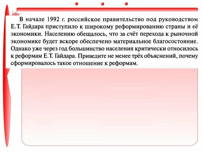 Суть реформ гайдара. Суть реформ гайдара. Суть реформ гайдара. Суть реформ гайдара. Экономические реформы гайдара.