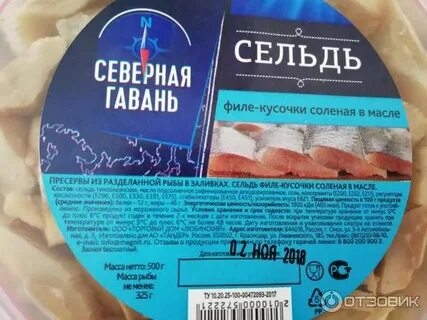 Северная гавань