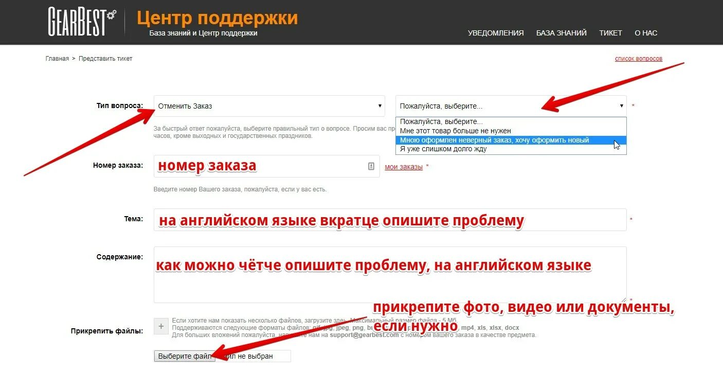 Возврат средств. Возврат денег. Отменить заказ. Как сделать заказ. Заказ не пришло деньги не вернули