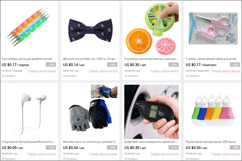 Aliexpress товары. бесплатные товары из китая алиэкспресс. товары из китайских интернет магазинов. алиэкспресс на русском. Aliexpress.