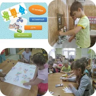 Акция день чистых рук