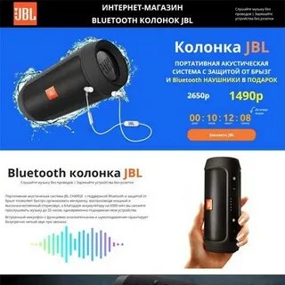 Как подключить колонку салют к блютузу