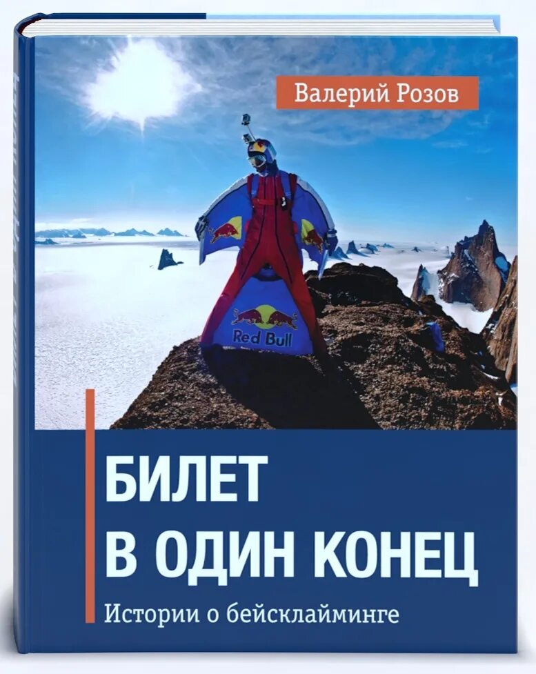 Куплю билет в один конец песня. Билет в один конец книга. Один билет в один конец. Билет в один конец книга Морден.