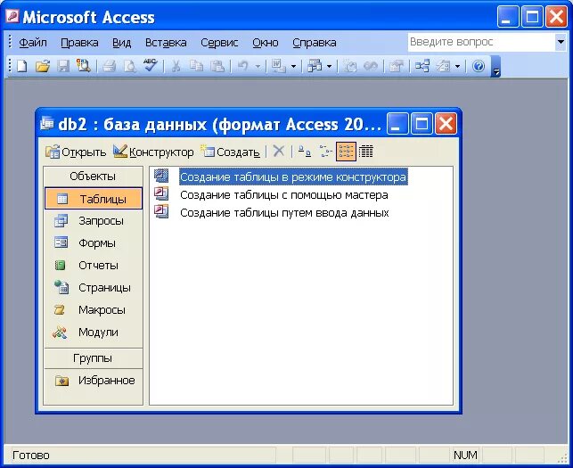 Access find. Access select how to work. Access find. Access find. Логическая модель телефонный справочник.