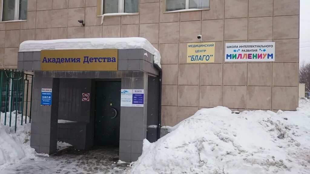 доктор фрагин. благо клиник. ул бирюлевская д 52 корп 1. фото частной клиники ваш доктор по ул пушкина 124а. медицинский центр благо.