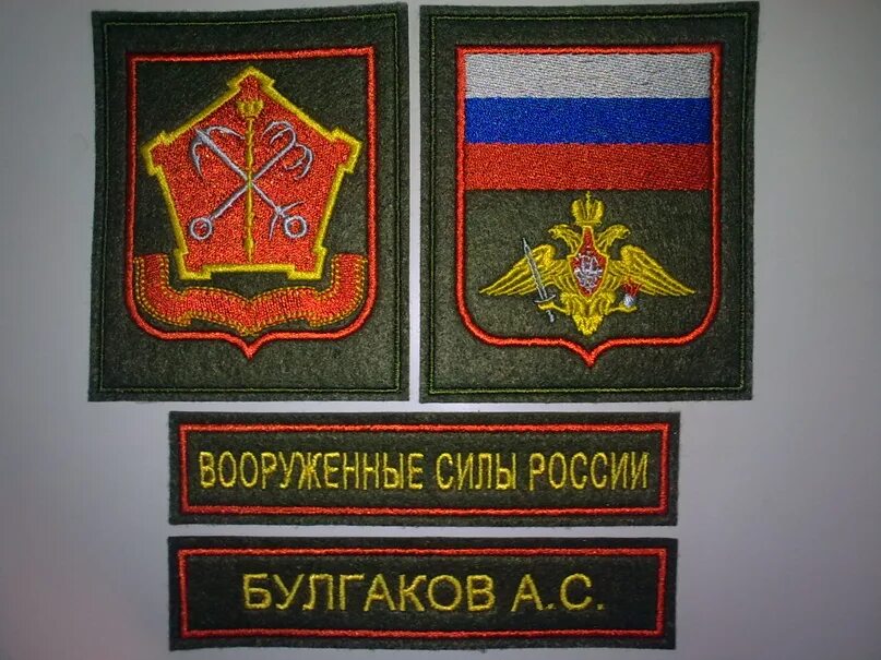вооруженные силы рф шеврон. шевроны полиции расположение. мчс шеврон на рукаве. нашивки на полицейскую форму. шевроны армии россии вооруженные силы рф.