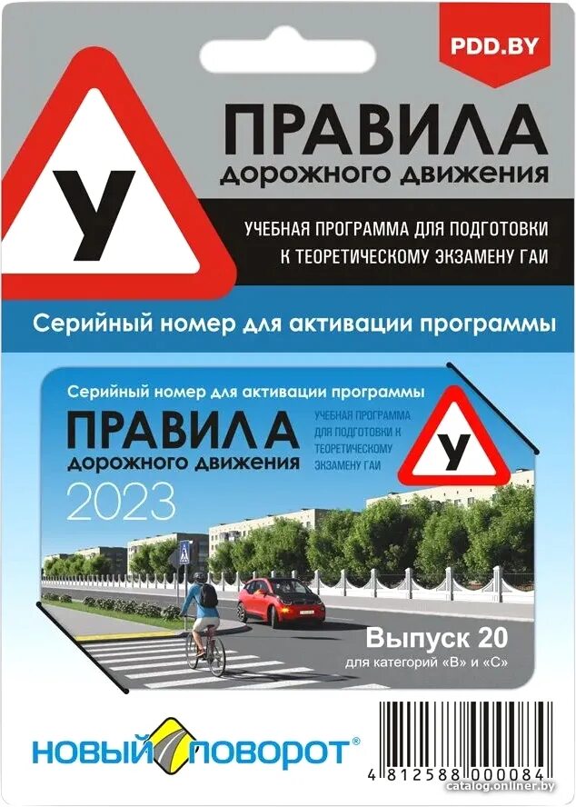 ПДД диск. Синий диск ПДД. Новый поворот ПДД. Диск ПДД 2021.