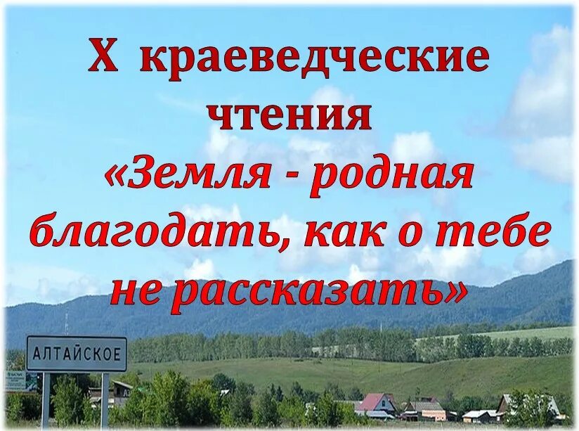 Какова благодать. Земля Донская Благодать как о тебе не рассказать. Земля Донская Благодать. Благодать Майкоп. Как проявляется Благодать Божия.