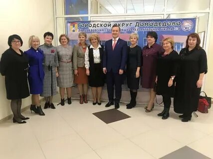 Домодедовская сош 8