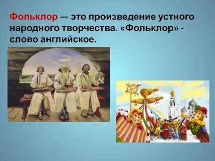 Народной жизни и народного характера