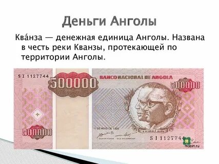 Денежная единица 5