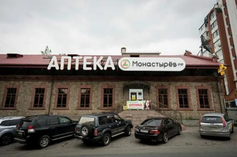 Аптека бестужева