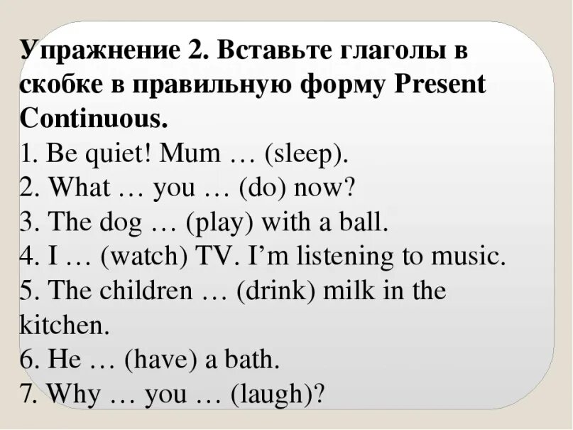 Упражнения на present Continuous 3 класс английский язык. Present Continuous упражнения 3 класс вопросы. Упражнения на тренировку present Continuous. Упражнение на pre4se4nt conешт. Спотлайт 5 презент континиус