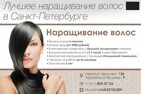 Сайты наращивания