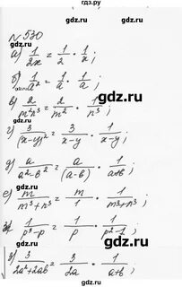 530 алгебра 8