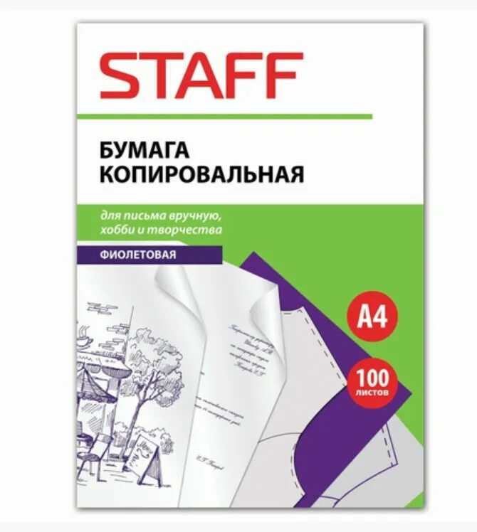 Копирка распечатать а4 сколько стоит STAFF Бумага копировальная (копирка), фиолетовая, А4, 100 листов, STAFF, 112407