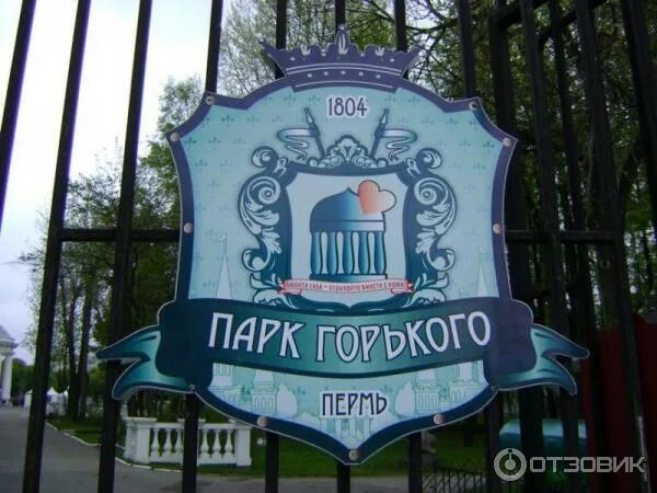 Дневная Пермь - новости Перми и Пермского края
