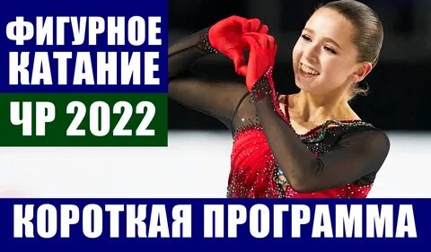Короткая женщины чемпионат