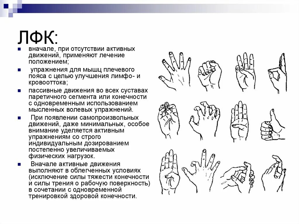 Нейропатия кисти. Нейропатия локтевого нерва ЛФК. Нейропатия локтевого нерва ЛФК упражнения. ЛФК при поражении срединного нерва для кисти рук. Упражнения при невропатии лучевого нерва руки.