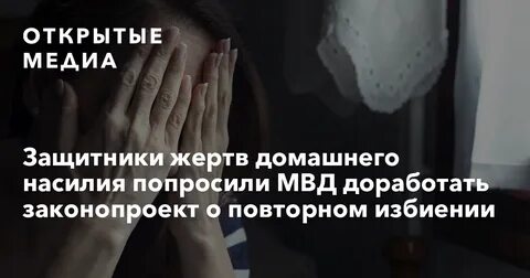 Законопроект о домашнем