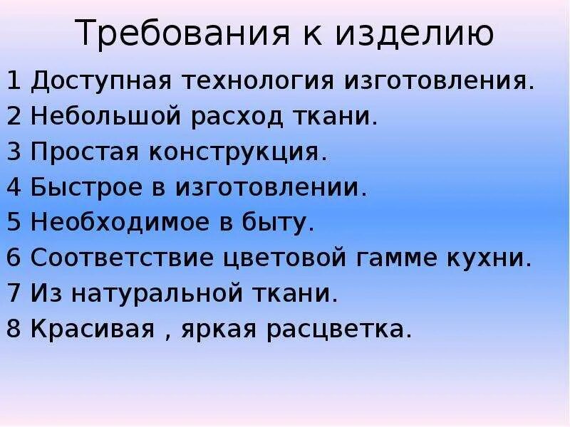 Творческий проект лоскутного изделия проблема ситуация Проект прихватка 5 класс