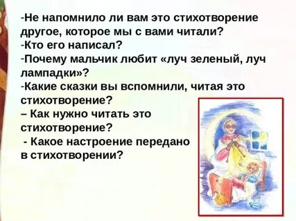 Сказки в стихотворении сны блока