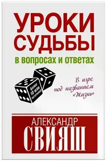 Книга отвечает на вопрос что