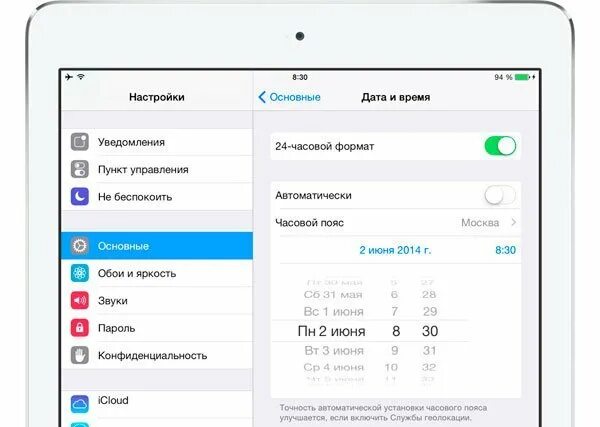 Как сменить время на айфоне. Как настроить время на айпаде. как изменить время на айпаде. настройки на айпаде время. настройки даты.
