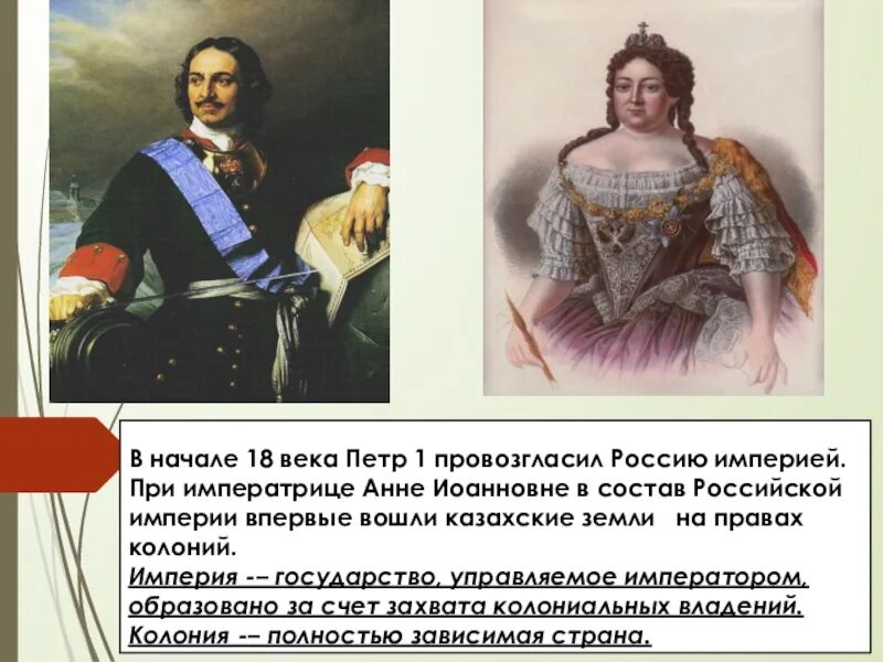 Провозглашение России империей. Провозглашение Российской империи 1721. Провозглашение Россию ииперией. Российская Империя при Петре 1. 4 россия стала империей в