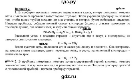 Химия 11 класс габриелян углубленный
