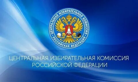 Избирательные комиссии не на постоянной основе