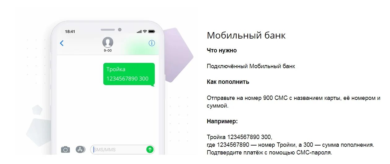 Как оплатить телефон по смс. Оплата телефона через 900. Номер Сбербанка 900. Оплата телефона через 900 по номеру телефона. Оплата мобильной связи через 900.