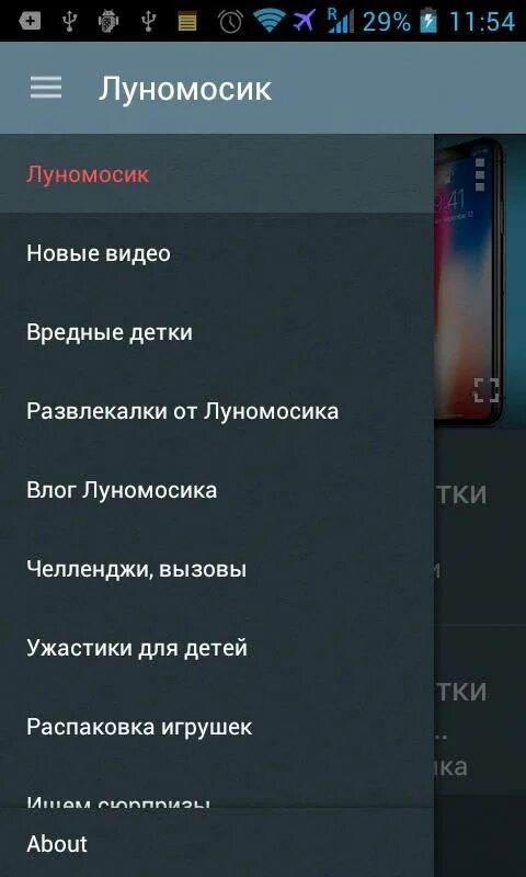 Номер луномосика