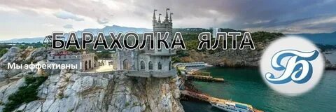 Доска ялты