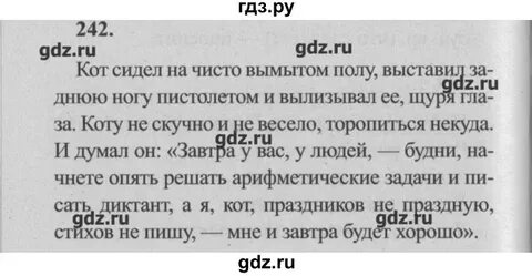 Русский язык 5 класс учебник упр 242