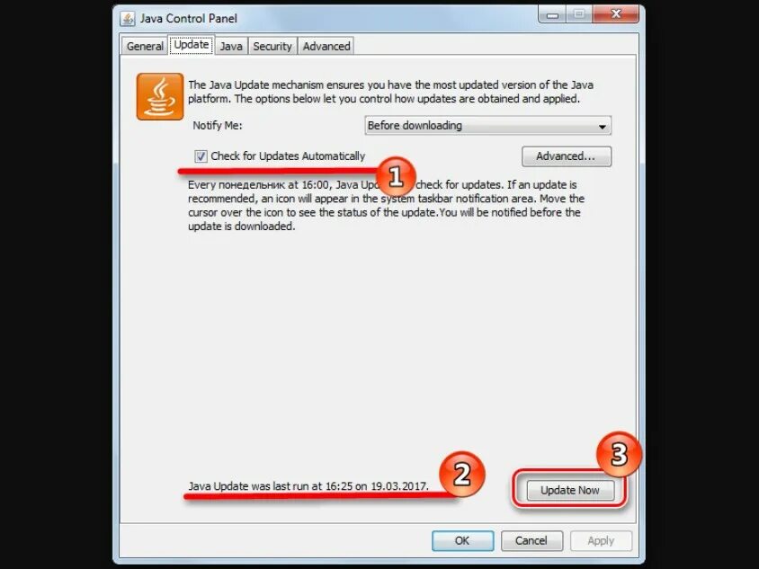 Java Control Panel. Как установить джаву. Джава обновить. Обновление java