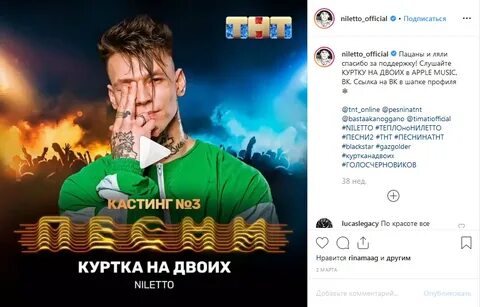 Песня любимая нилето