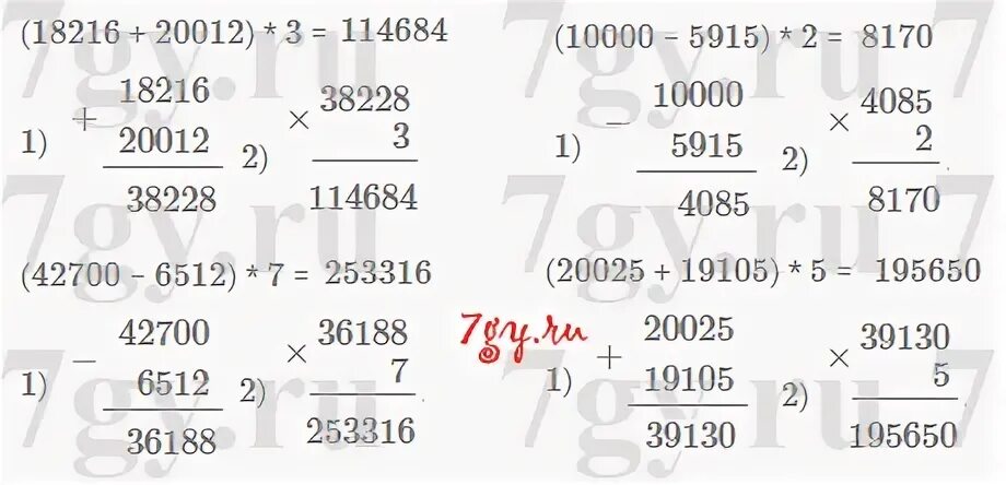 Номер 6.63 математика 5
